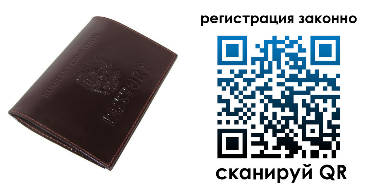 прописка регистрация в Пугачёве