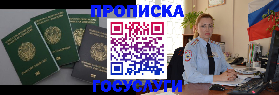 временная регистрация адрес в Пугачёве
