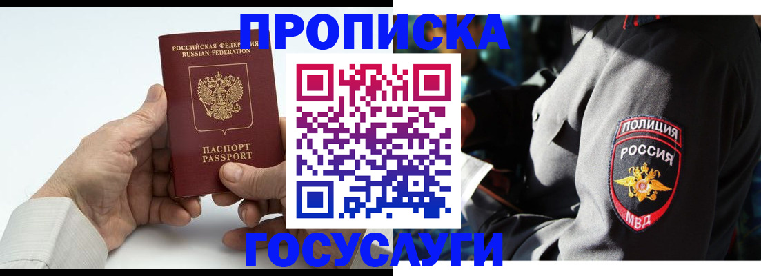 временная регистрация собственник в Пугачёве